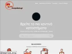 Sites similar to ferepaketo.gr