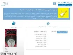 Sites similar to fereshtehbookcity.com