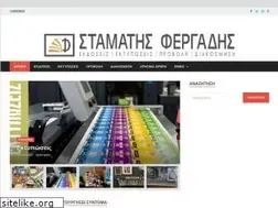 Sites similar to fergadis.gr