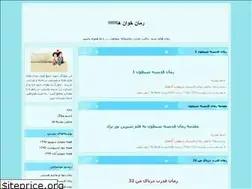 Sites similar to ferialsadvandi.blogfa.com