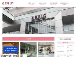 Sites similar to ferio.ne.jp