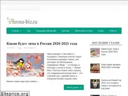 Sites similar to ferma-biz.ru