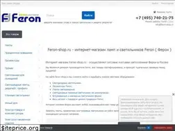 Sites similar to feron-shop.ru