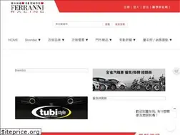 Sites similar to ferranni.tw