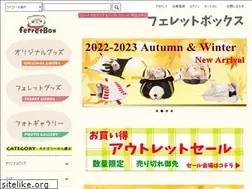 Sites similar to ferret-box.com