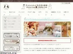 Sites similar to ferret-link.com