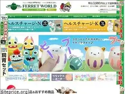 Sites similar to ferretworld-webshop.jp