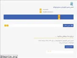 Sites similar to ferroalloyasn.ir