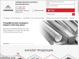 Sites similar to ferroprom.by