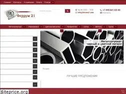 Sites similar to ferrum21.com