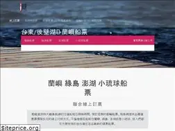 Sites similar to ferry.tw