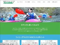 Sites similar to ferryglide.jp