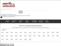 Sites similar to fertol.by