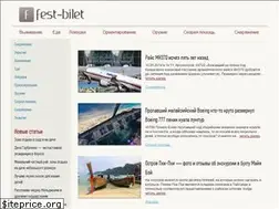 Sites similar to fest-bilet.ru