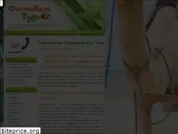 Sites similar to festi-tour.ru