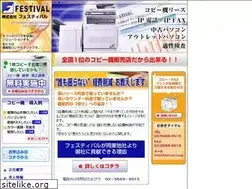 Sites similar to festival-co.jp