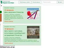 Sites similar to festival.1september.ru