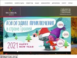 Sites similar to festival62.ru