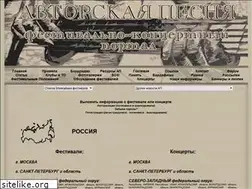 Sites similar to festivali.org.ua