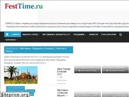 Sites similar to festtime.ru
