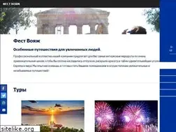 Sites similar to festvoyage.com