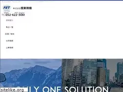Sites similar to fet.co.jp
