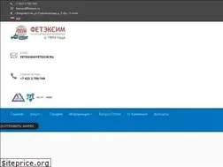 Sites similar to fetexim.ru
