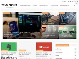 Sites similar to fewskills.com