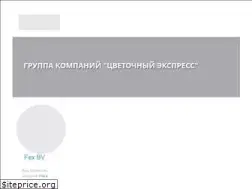 Sites similar to fex.moscow