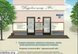 Sites similar to feya-agency.ru