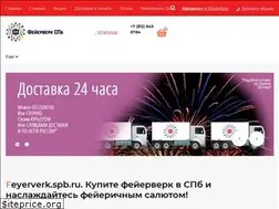 Sites similar to feyerverk.spb.ru