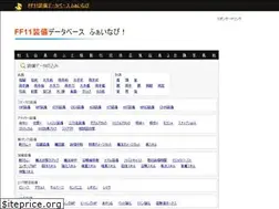Sites similar to ff11.jp