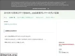 Sites similar to ff11diary.blogspot.com