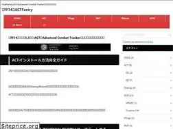 Sites similar to ff14-act.com