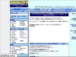 Sites similar to ff14.mmo-search.net