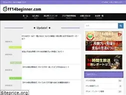 Sites similar to ff14beginner.com