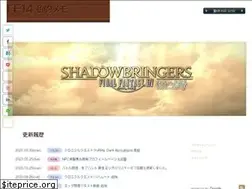 Sites similar to ff14memo.com