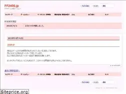 Sites similar to ff2400.jp
