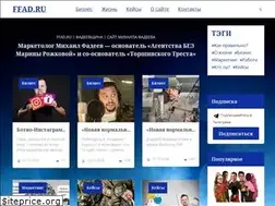 Sites similar to ffad.ru