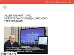 Sites similar to ffoms.gov.ru