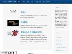 Sites similar to ffsky.com