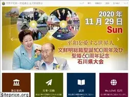 Sites similar to ffwpu-kanazawa.or.jp