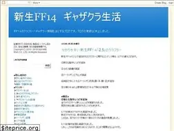 Sites similar to ffxivarealmreborn.blogspot.com