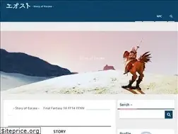 Sites similar to ffxivstory.net