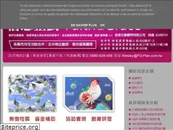 Sites similar to fg-plan.com.tw