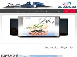 Sites similar to fgas.ir