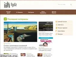 Sites similar to fgdz.ru