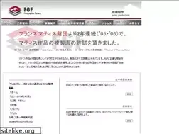 Sites similar to fgf.jp