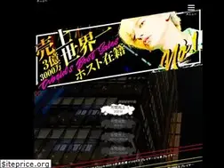 Sites similar to fghd.jp