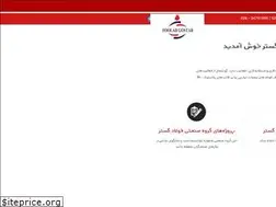 Sites similar to fgi-group.ir